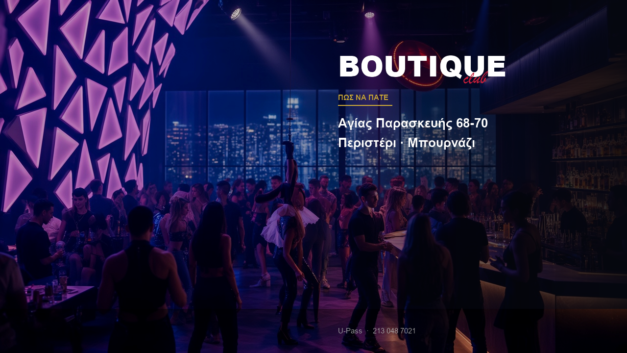 Boutique Night Club: πώς να πάτε στο Μπουρνάζι