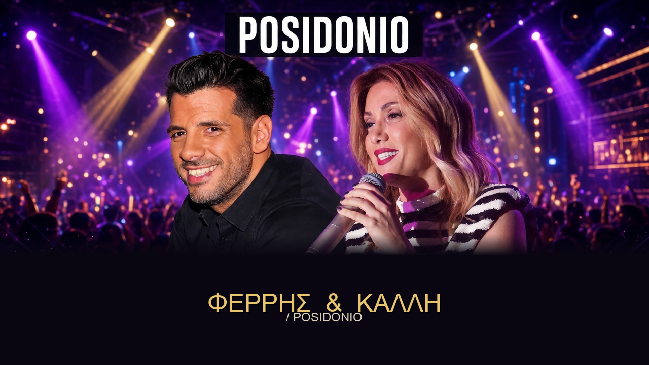 Posidonio: Φέρρης & Καλλή