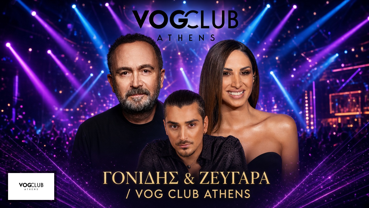 Vog Club Athens: Γονίδης & Ζευγαρά