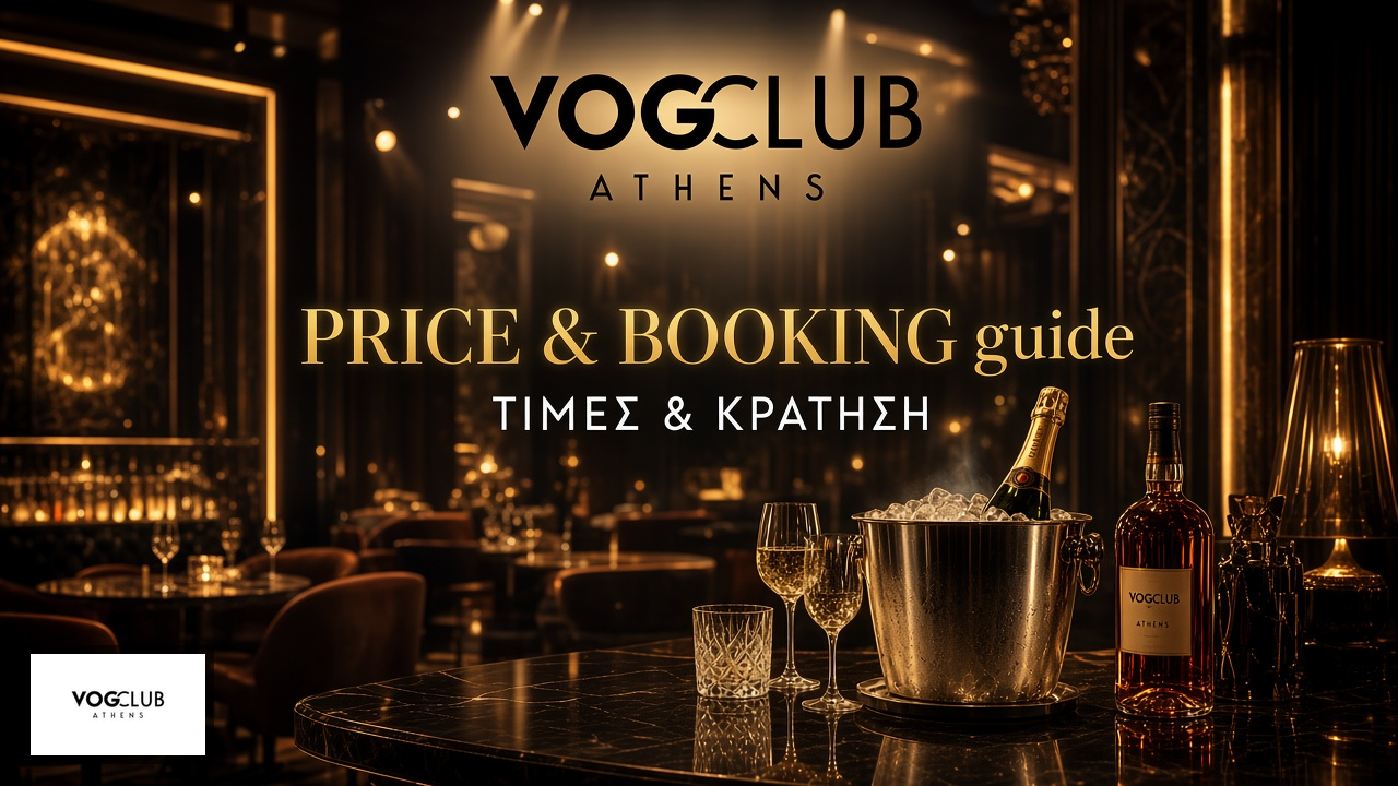 Vog Club Athens: Τιμές φιάλης & κράτηση 2026