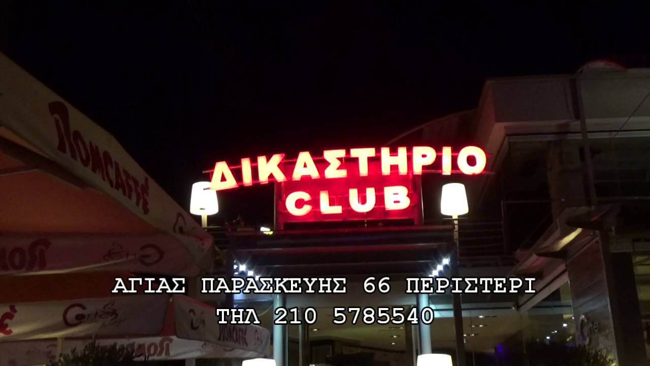 Εσωτερικός χώρος του CORTE CAFE
